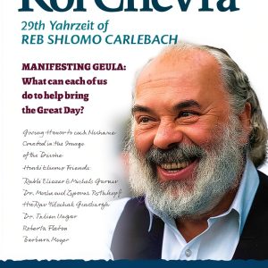 Kol Chevra Jewish Music Print Replica-0