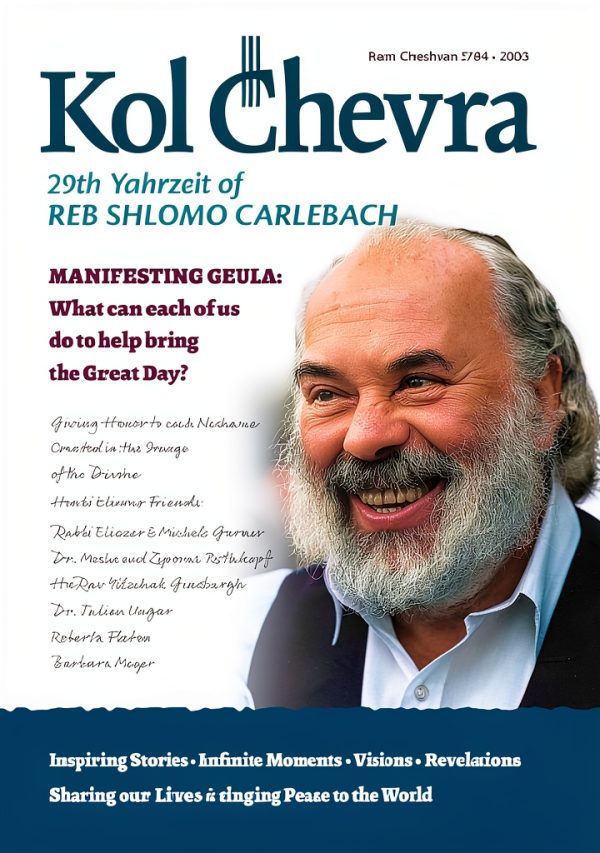 Kol Chevra Jewish Music Print Replica-0